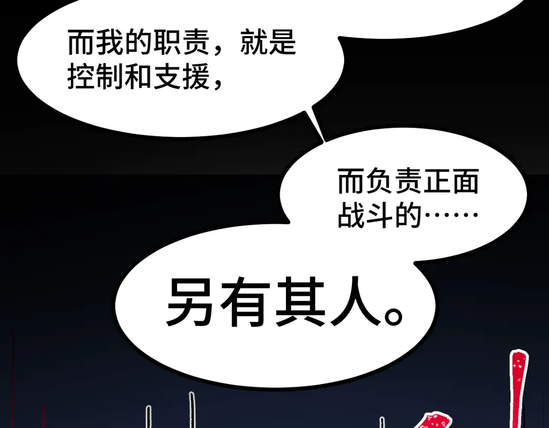 第270话 箭指元首，例无虚发！ 第97页