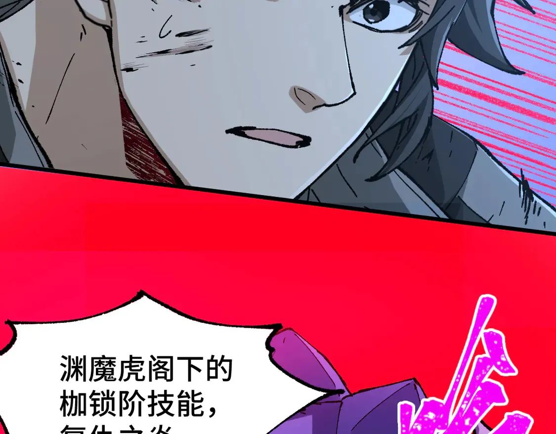 第270话 箭指元首，例无虚发！ 第102页