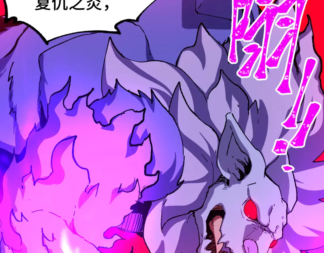第270话 箭指元首，例无虚发！ 第103页