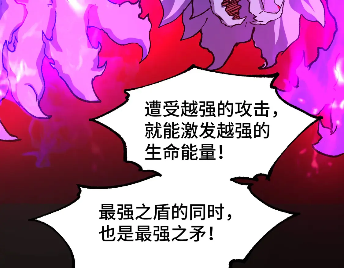第270话 箭指元首，例无虚发！ 第104页