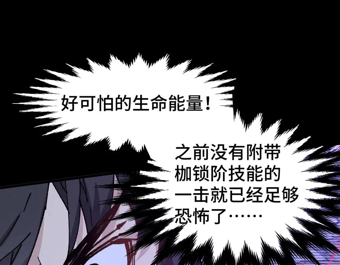 第270话 箭指元首，例无虚发！ 第106页
