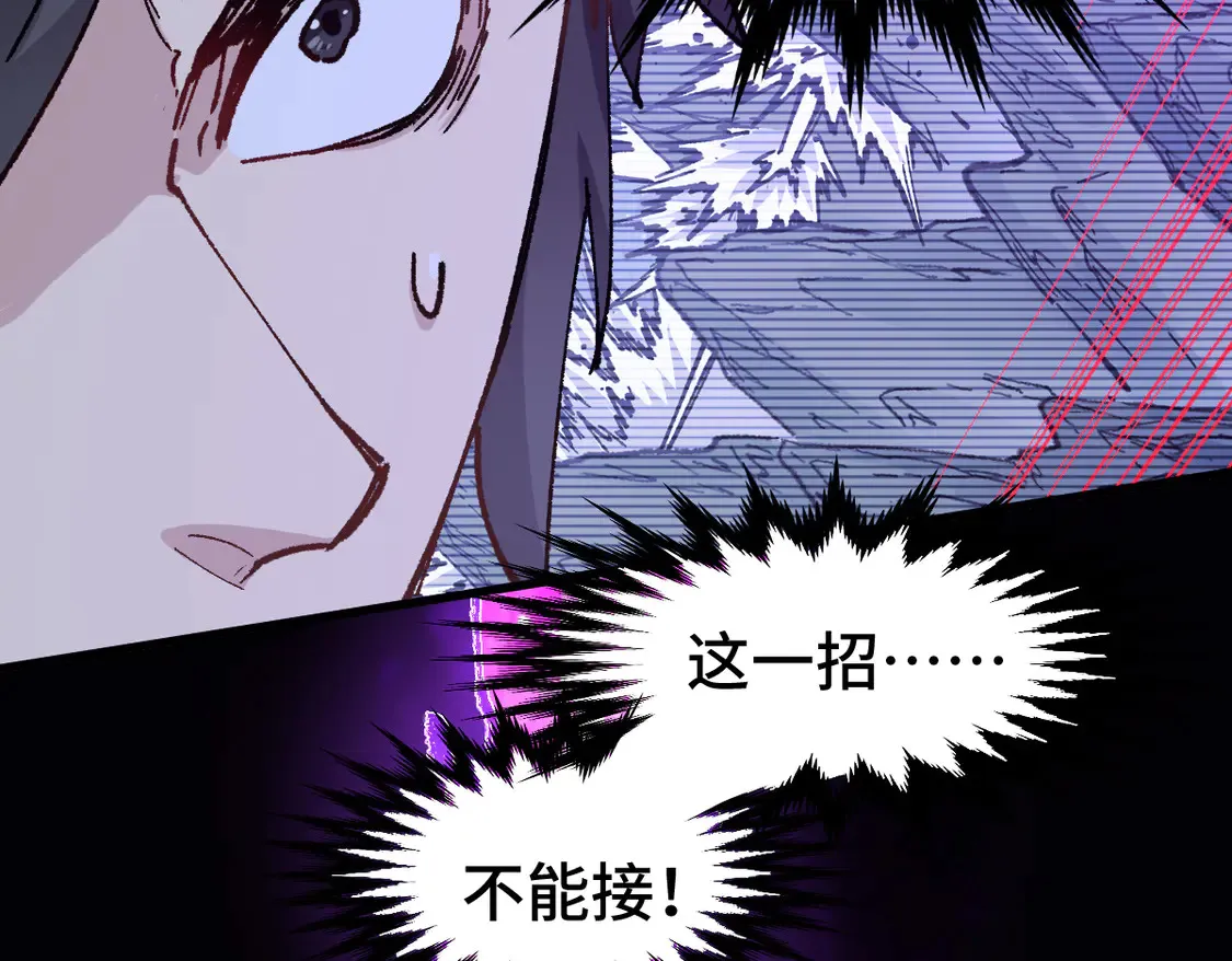 第270话 箭指元首，例无虚发！ 第107页