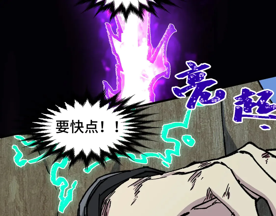 第270话 箭指元首，例无虚发！ 第108页