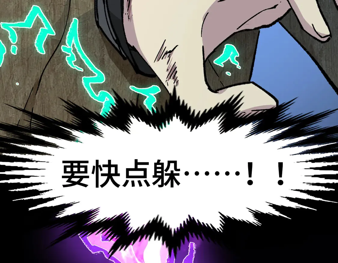 第270话 箭指元首，例无虚发！ 第109页