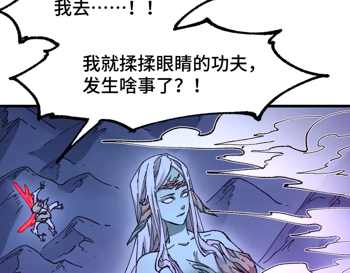 第270话 箭指元首，例无虚发！ 第117页
