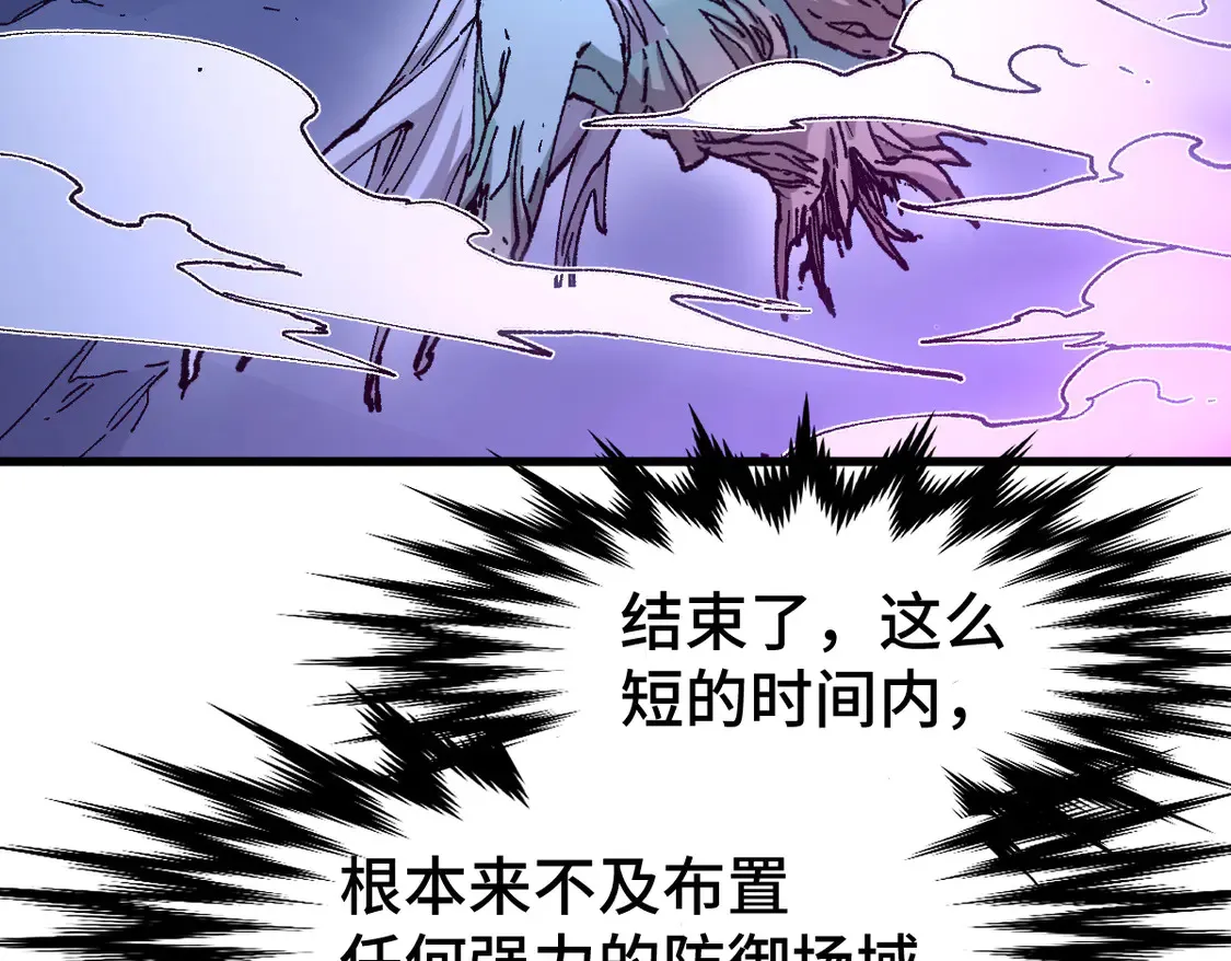第270话 箭指元首，例无虚发！ 第118页