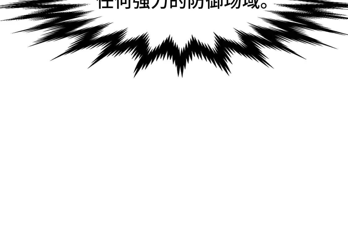第270话 箭指元首，例无虚发！ 第119页