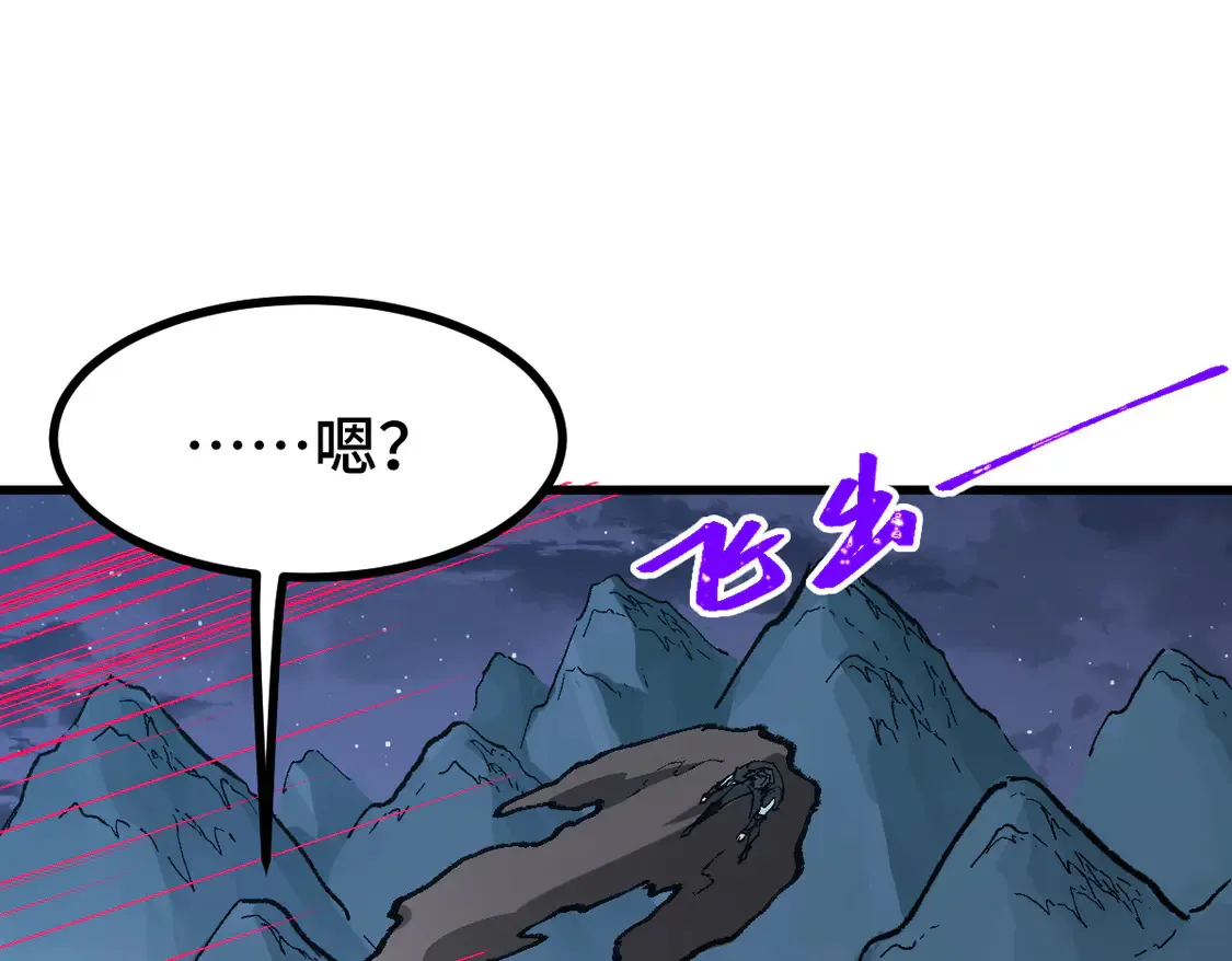 第270话 箭指元首，例无虚发！ 第120页