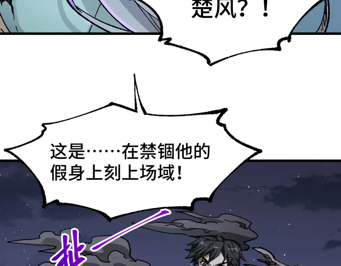 第270话 箭指元首，例无虚发！ 第122页