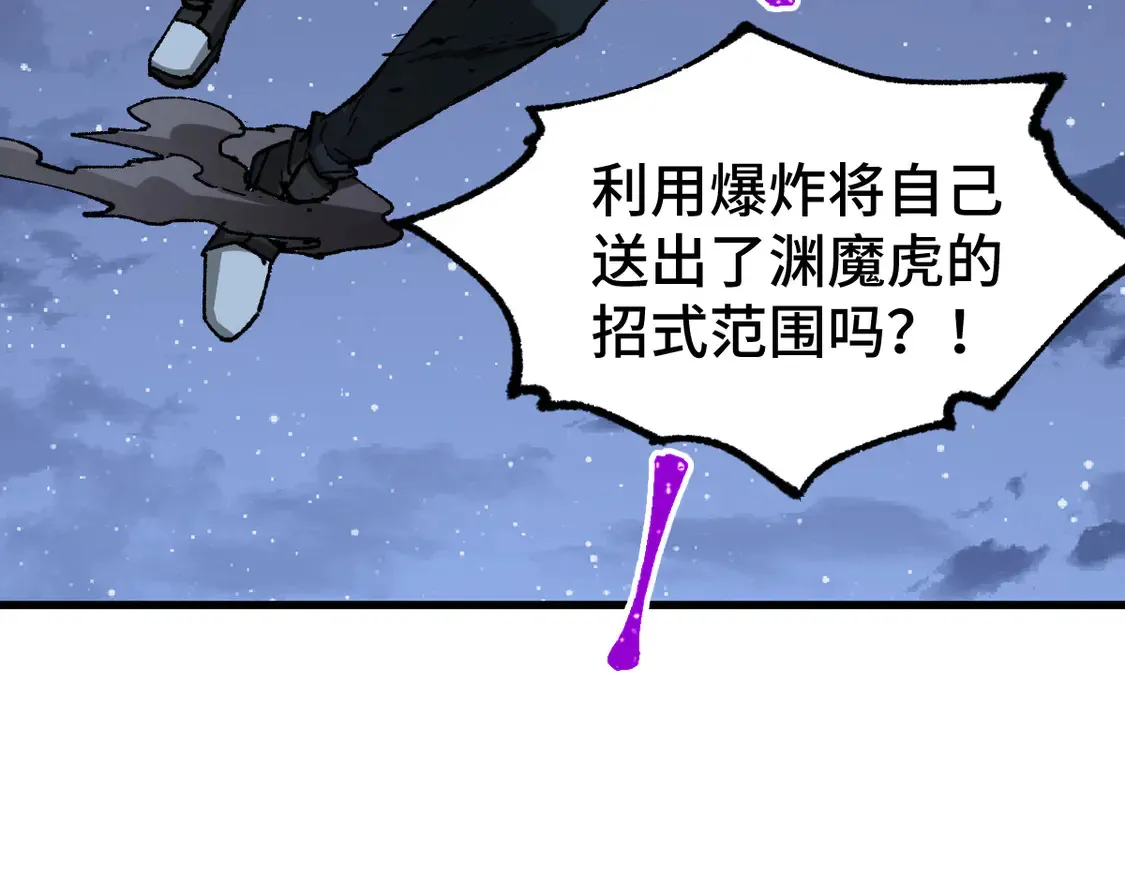 第270话 箭指元首，例无虚发！ 第124页