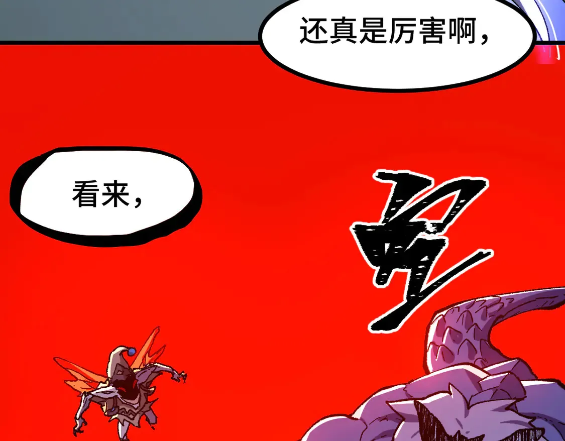 第270话 箭指元首，例无虚发！ 第126页