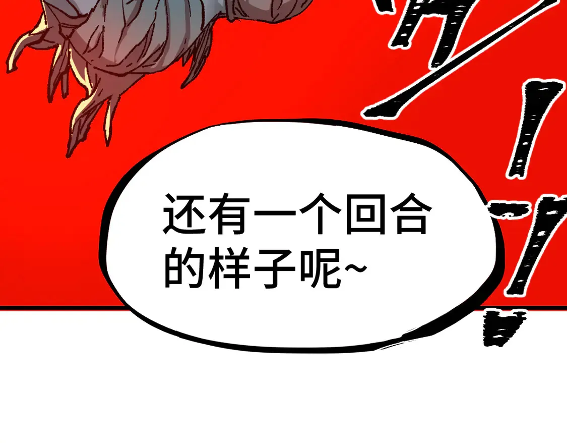 第270话 箭指元首，例无虚发！ 第128页