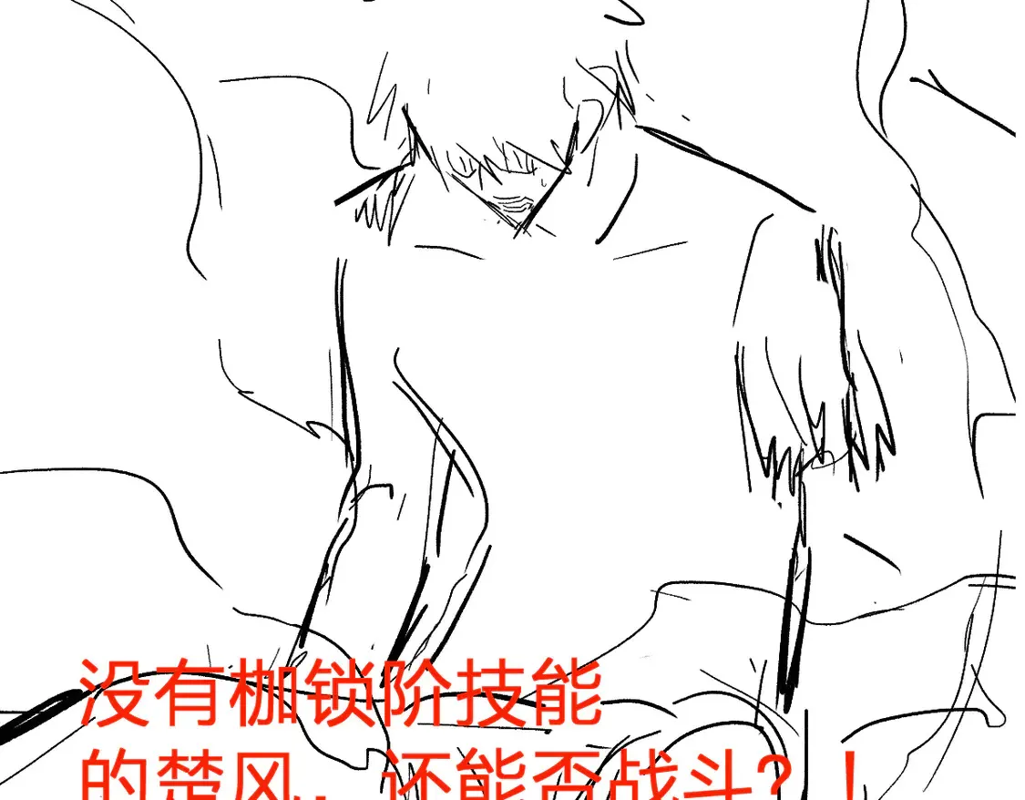 第270话 箭指元首，例无虚发！ 第131页