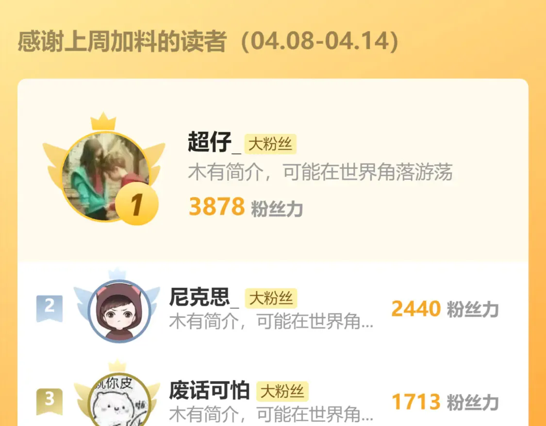 第270话 箭指元首，例无虚发！ 第137页