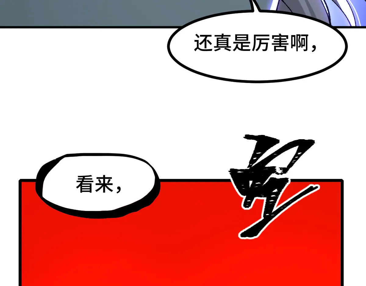 第271话 败走？ 第2页