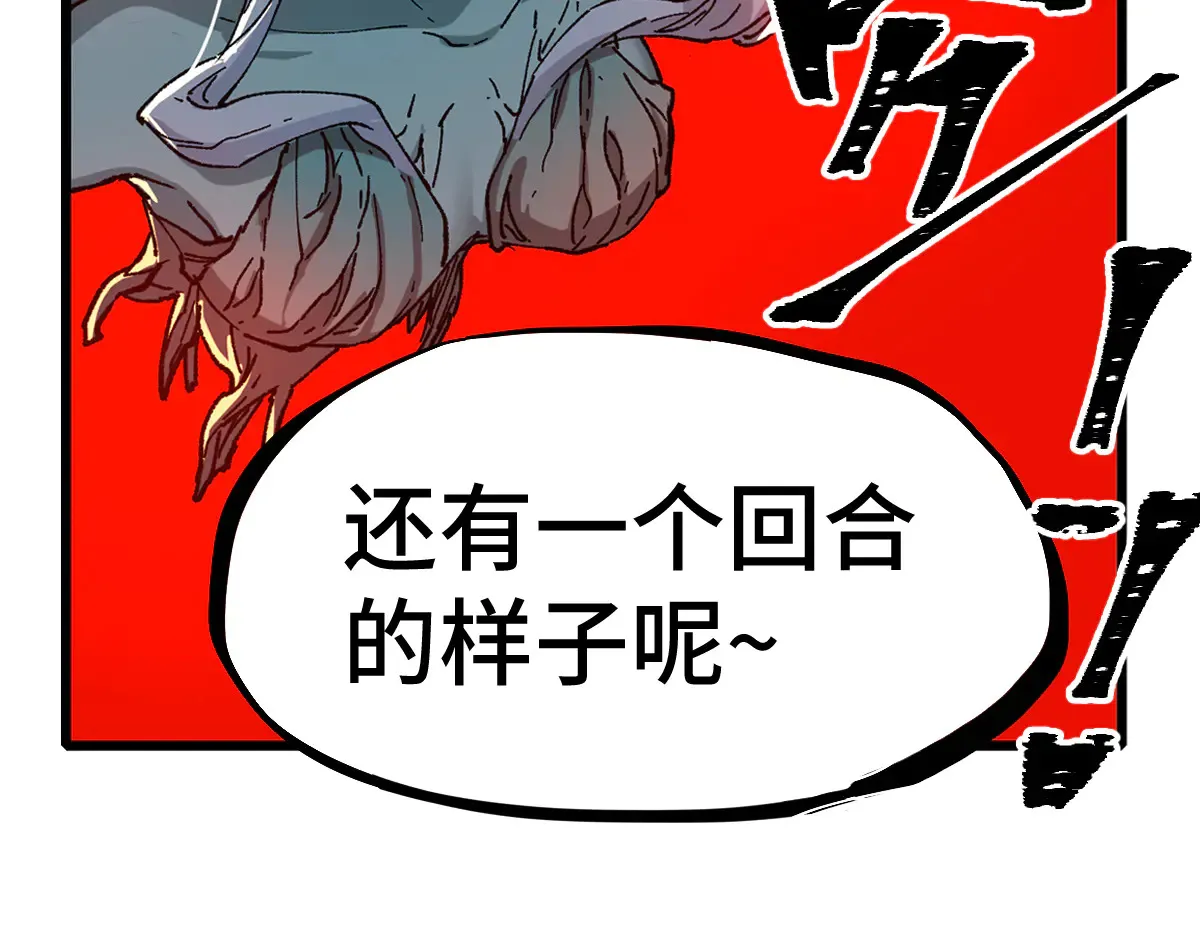 第271话 败走？ 第4页