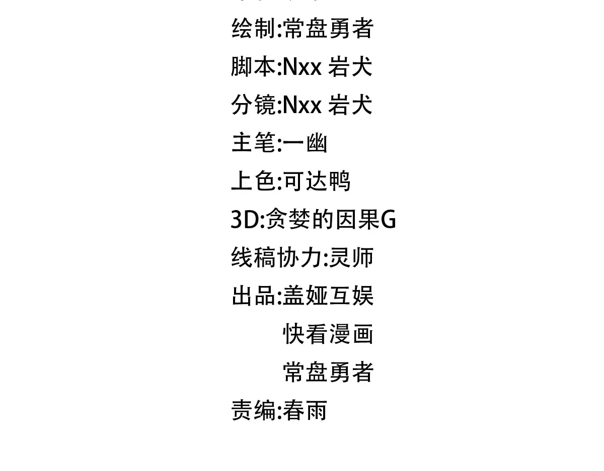 第271话 败走？ 第8页