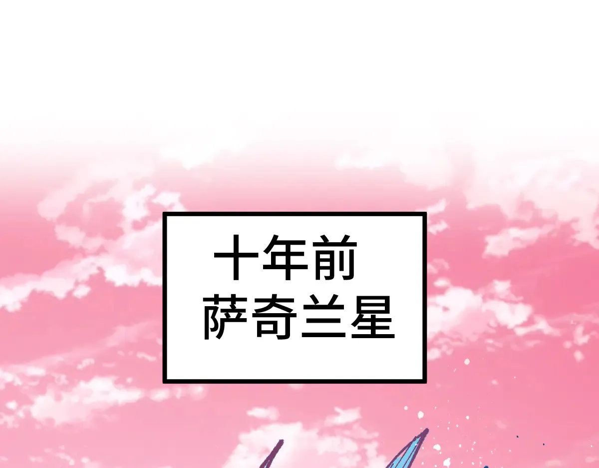 第271话 败走？ 第9页