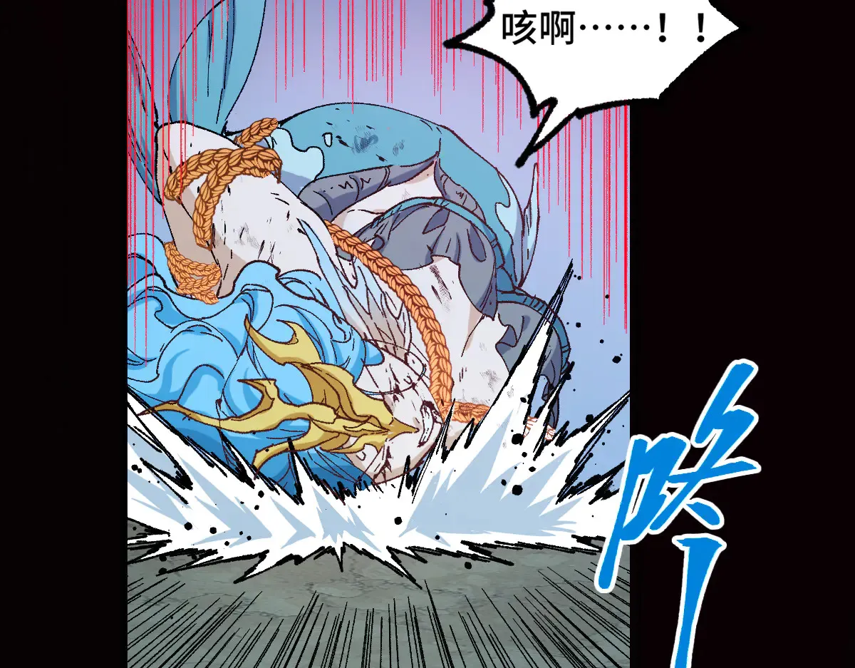 第271话 败走？ 第23页