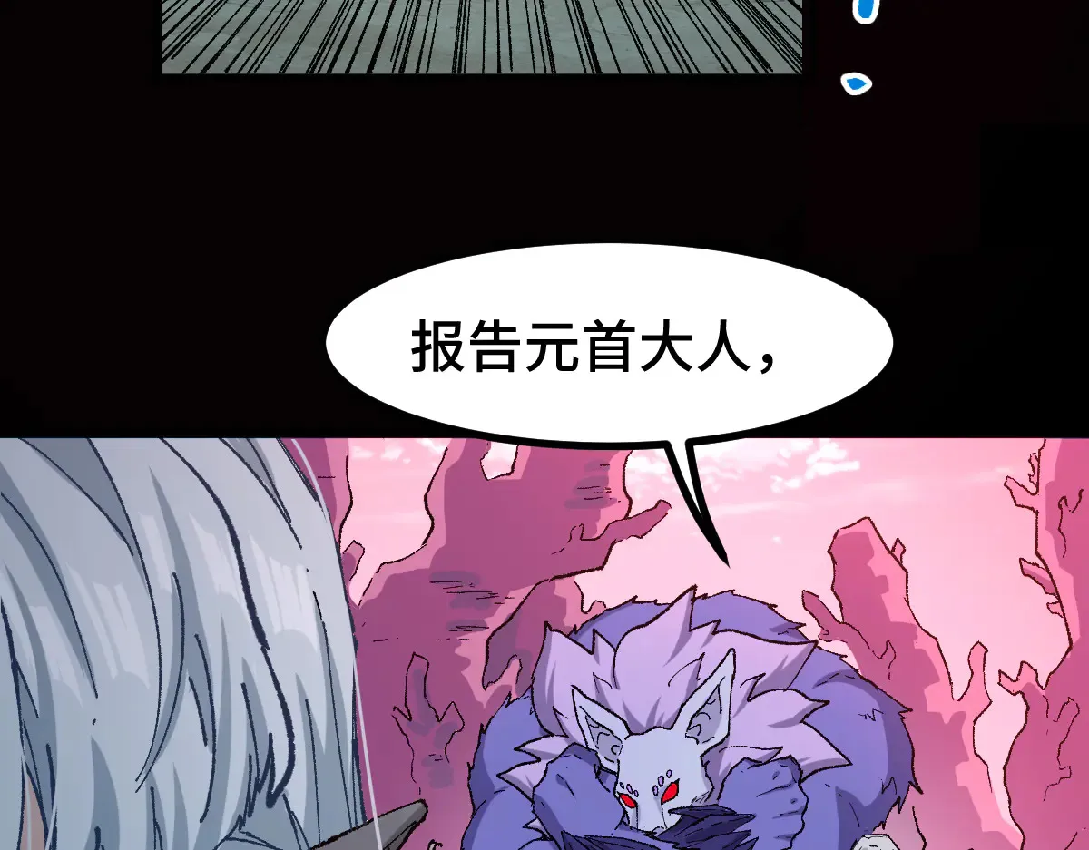 第271话 败走？ 第24页