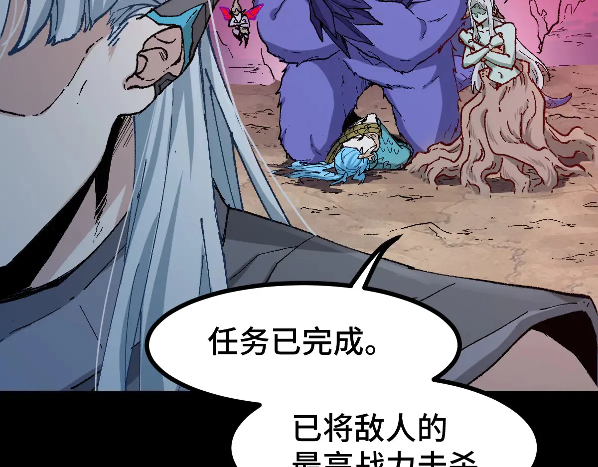 第271话 败走？ 第25页