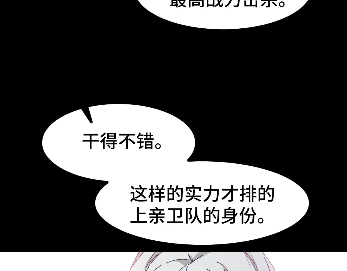 第271话 败走？ 第26页