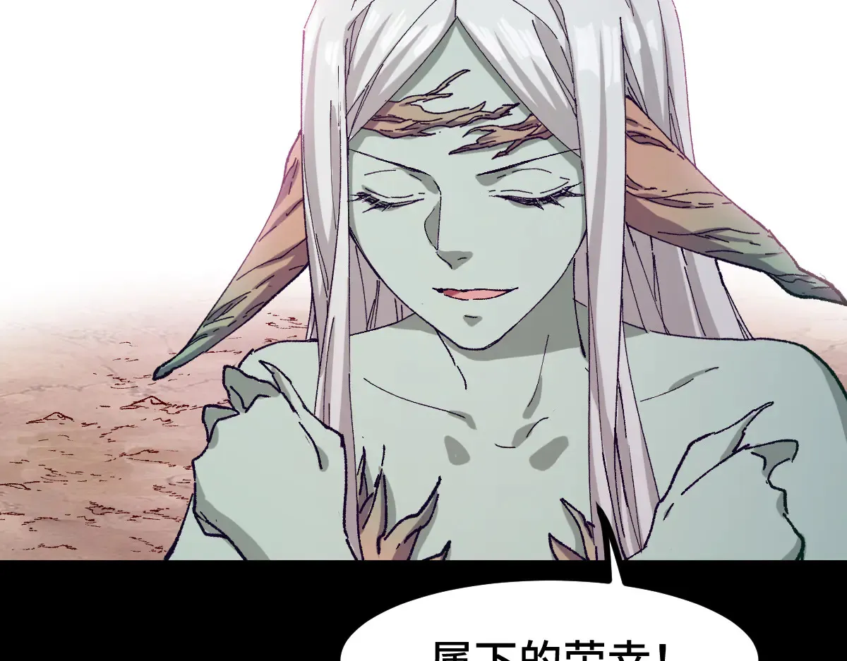 第271话 败走？ 第27页