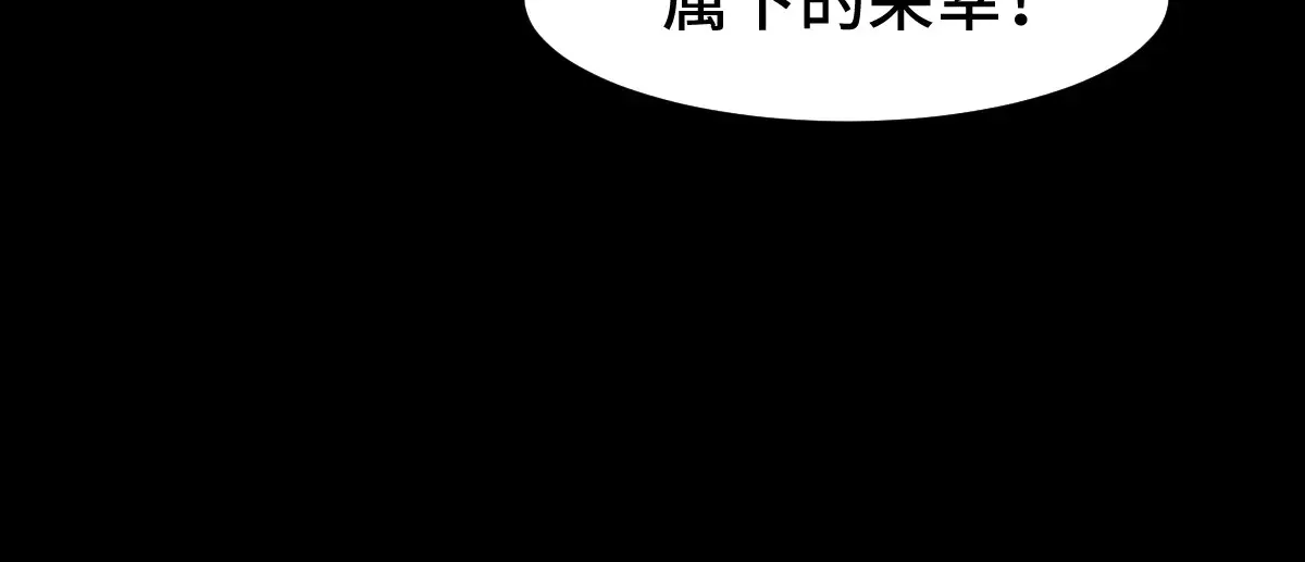 第271话 败走？ 第28页