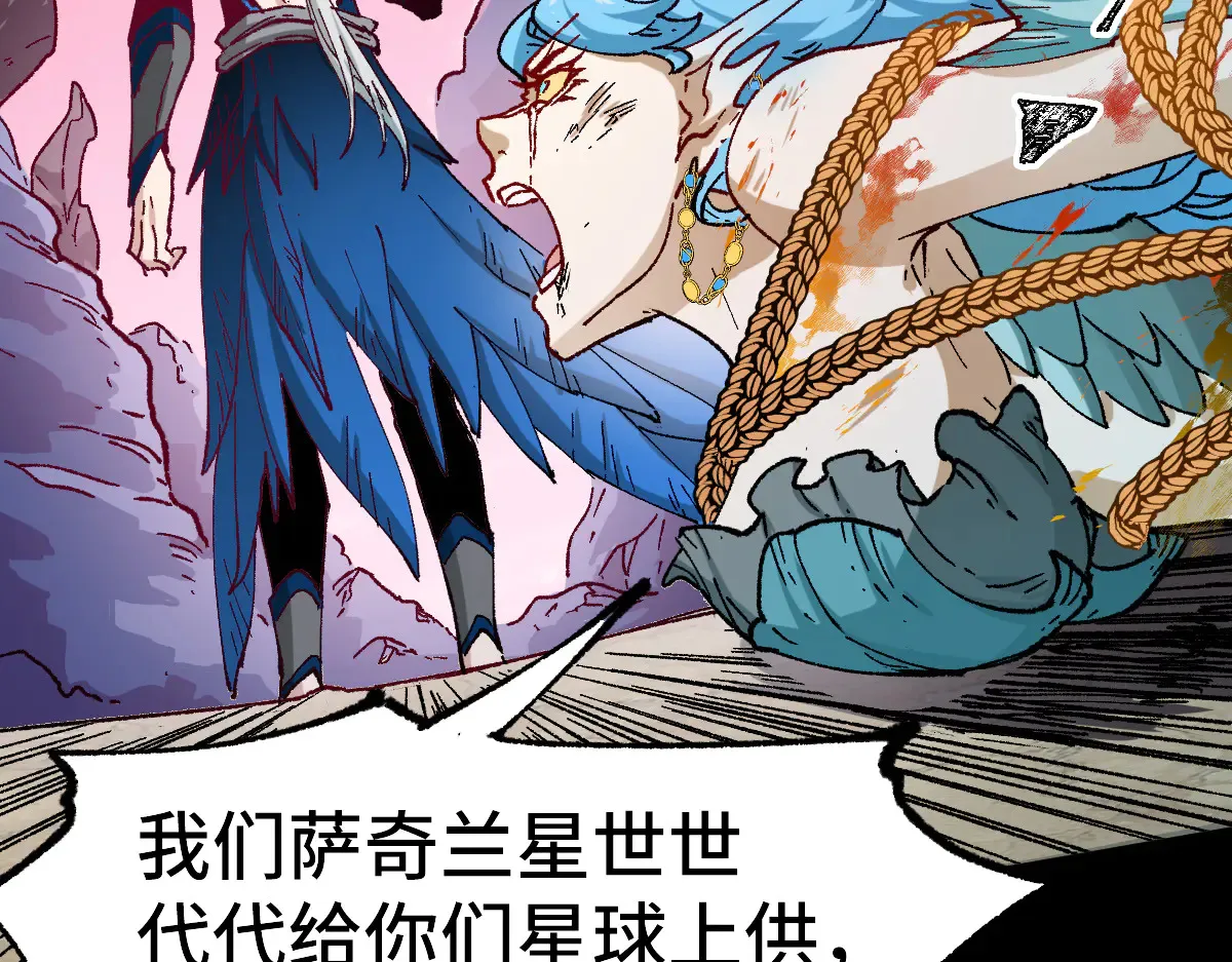 第271话 败走？ 第30页