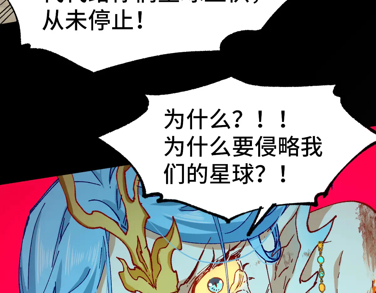 第271话 败走？ 第31页