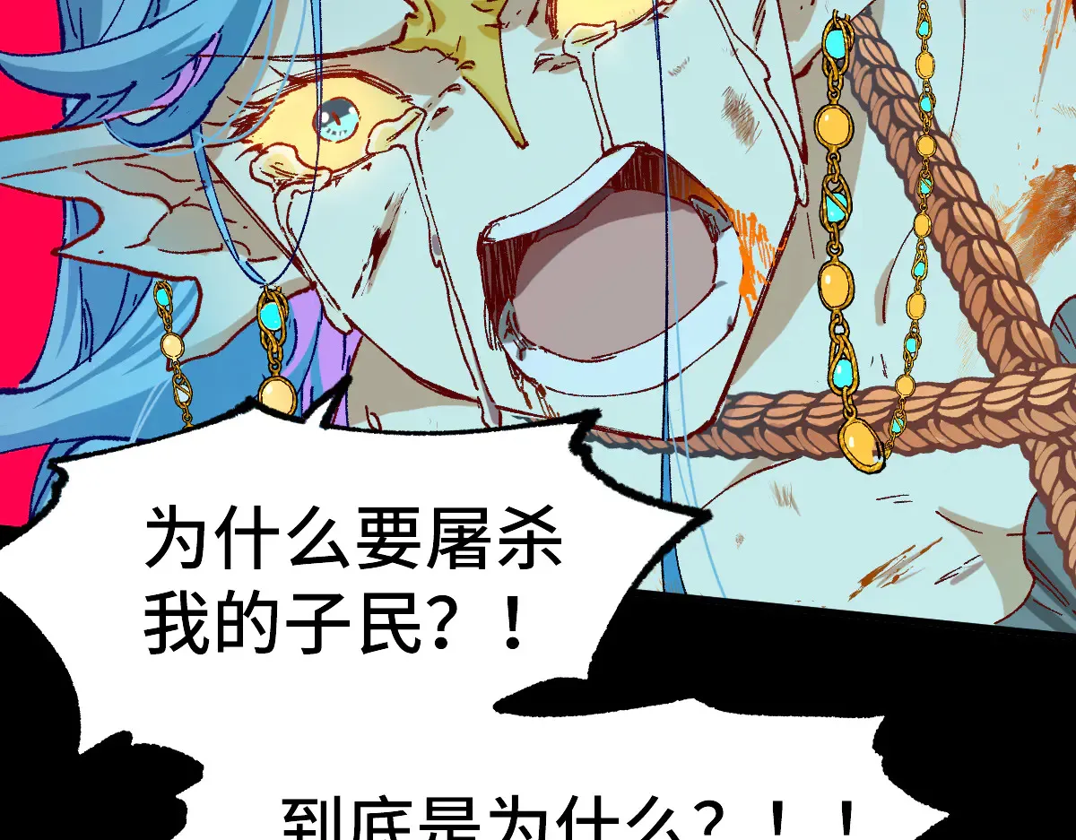 第271话 败走？ 第32页