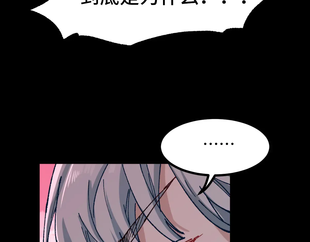 第271话 败走？ 第33页