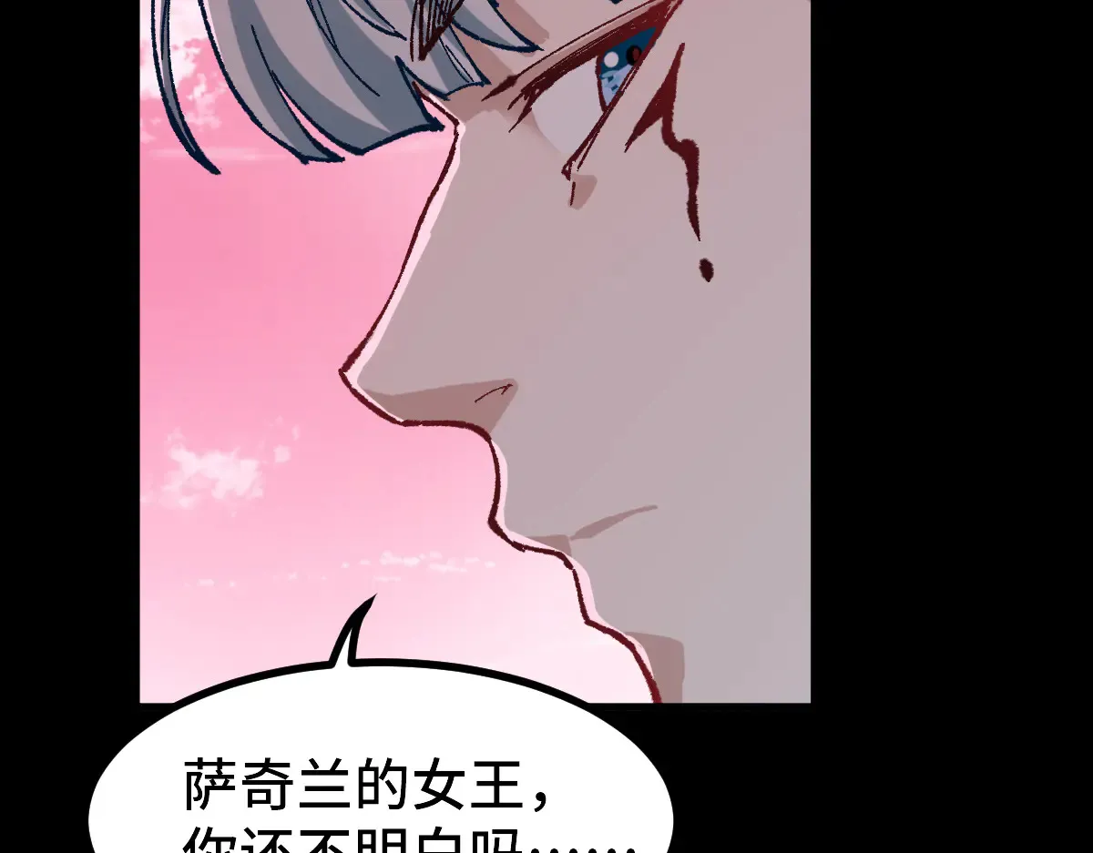 第271话 败走？ 第34页