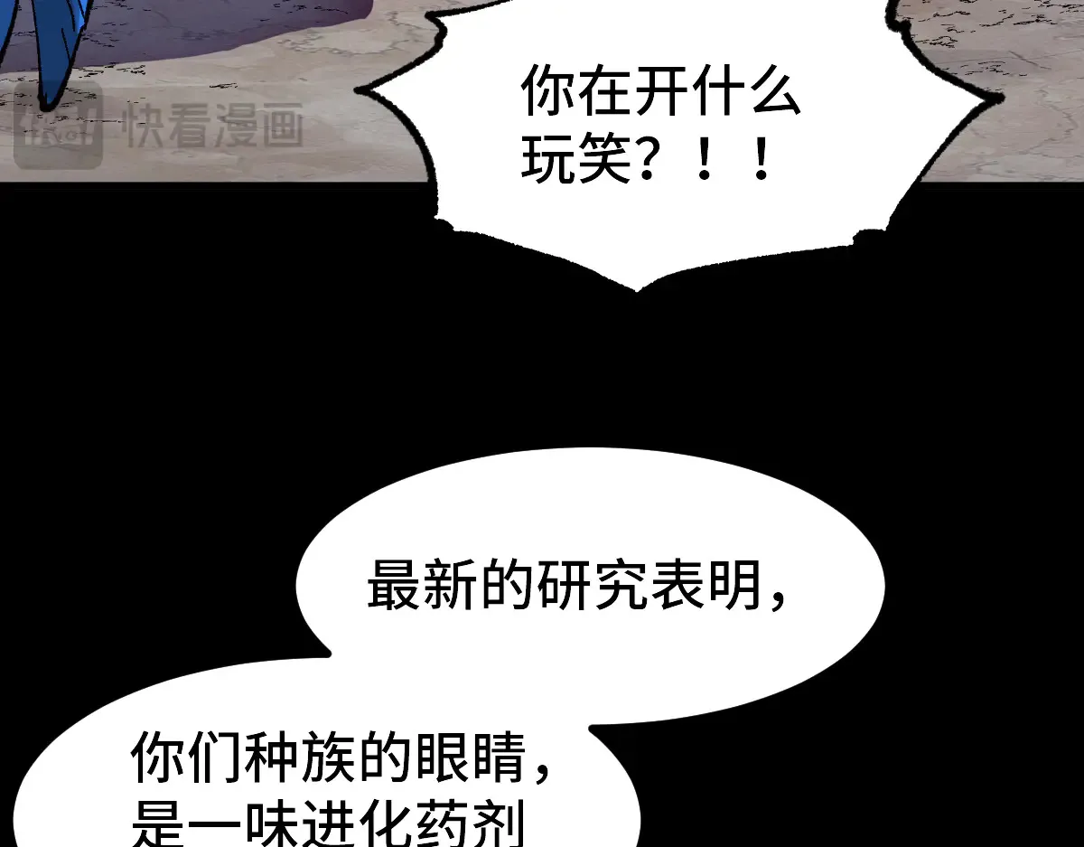 第271话 败走？ 第37页