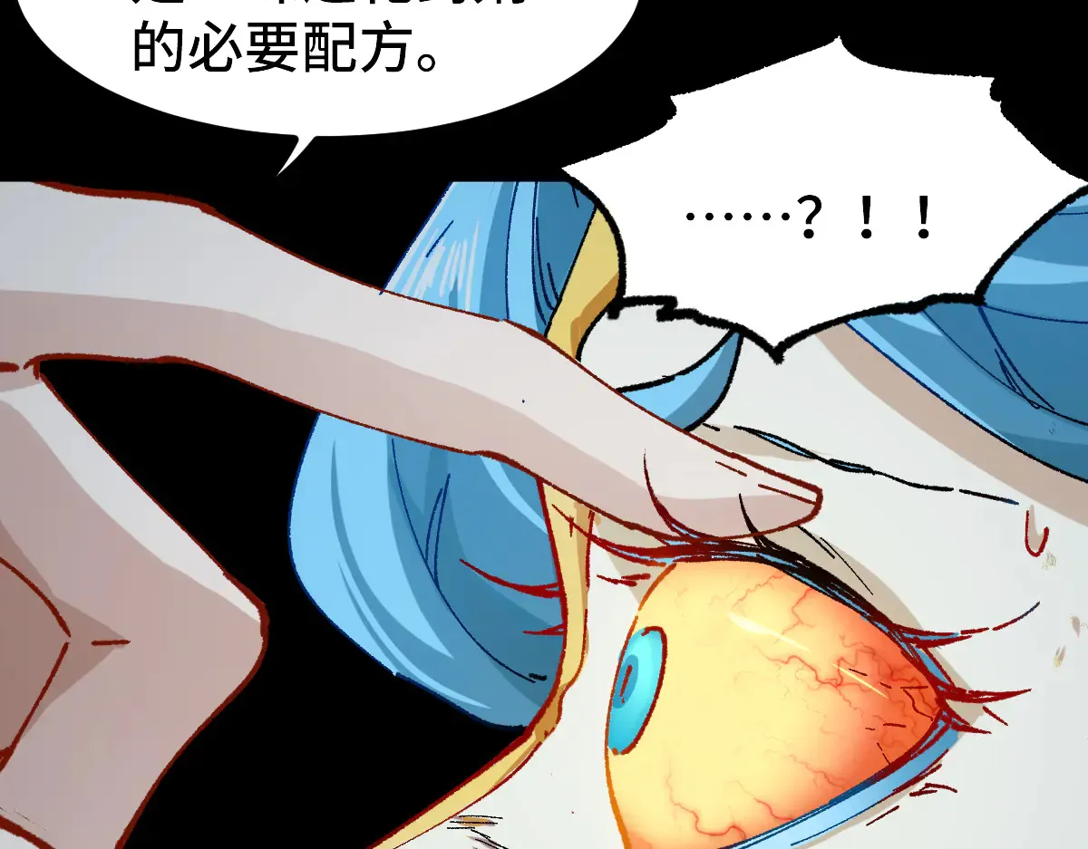 第271话 败走？ 第38页