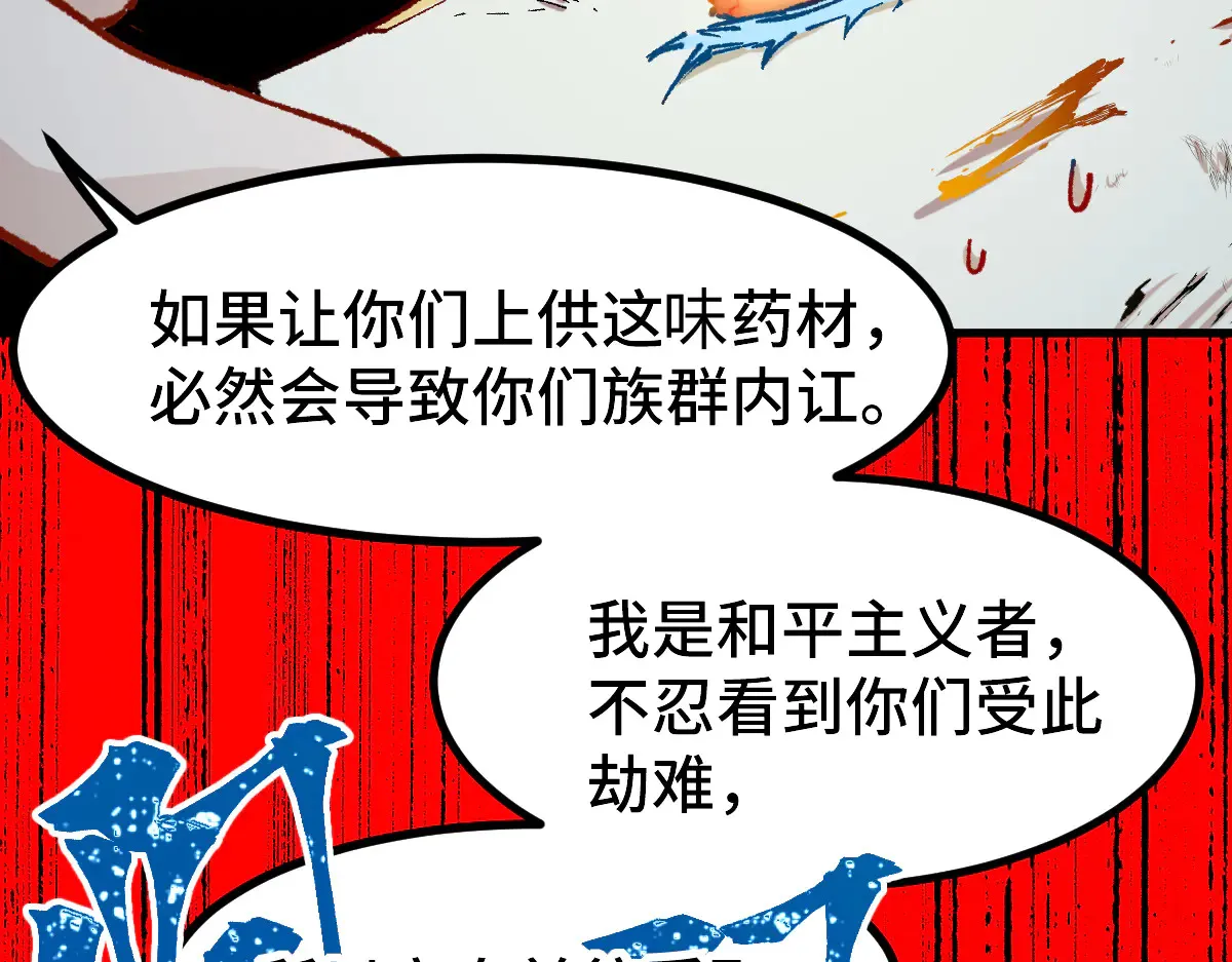 第271话 败走？ 第39页