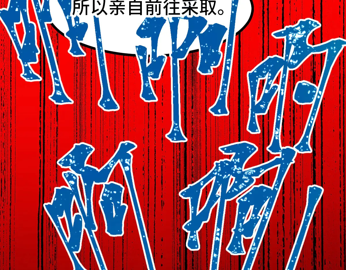 第271话 败走？ 第40页