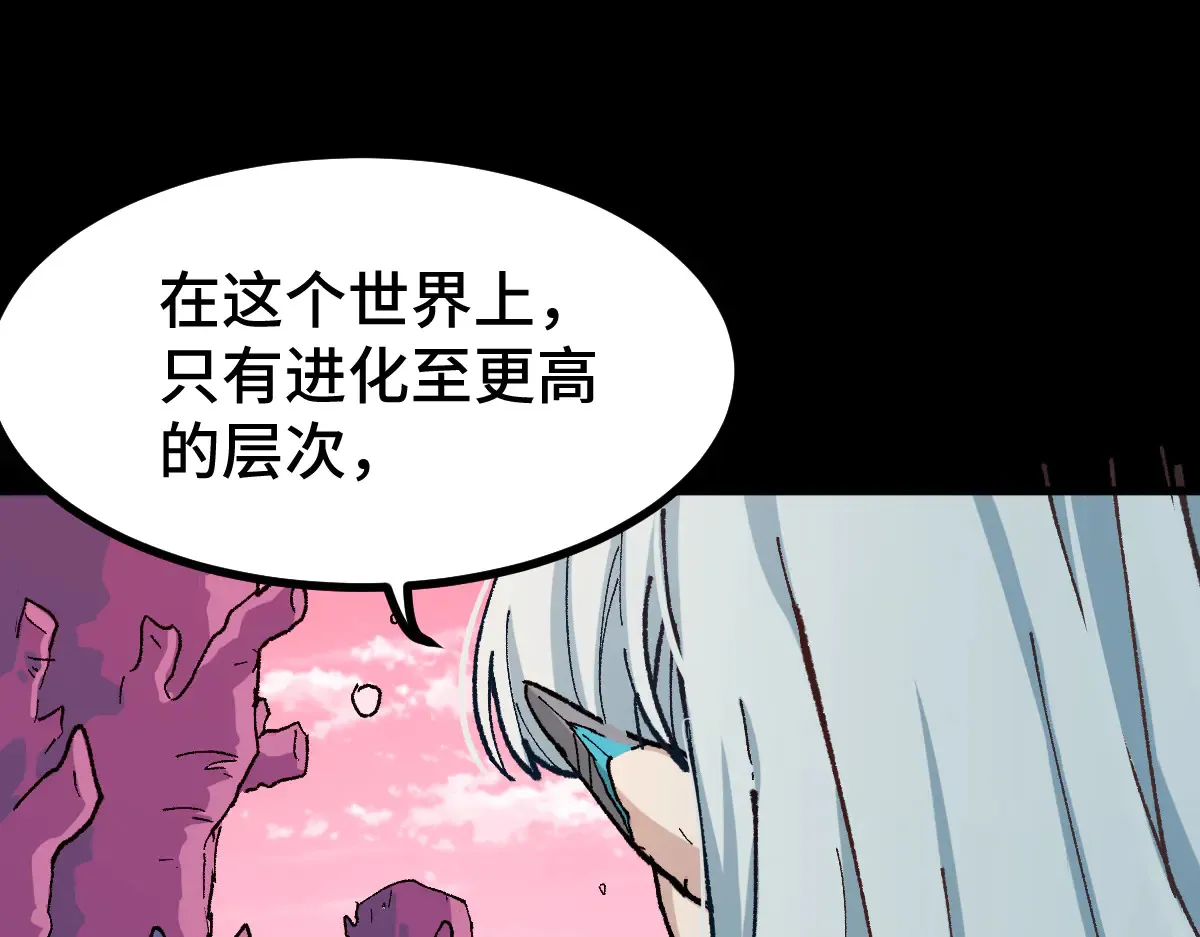 第271话 败走？ 第43页