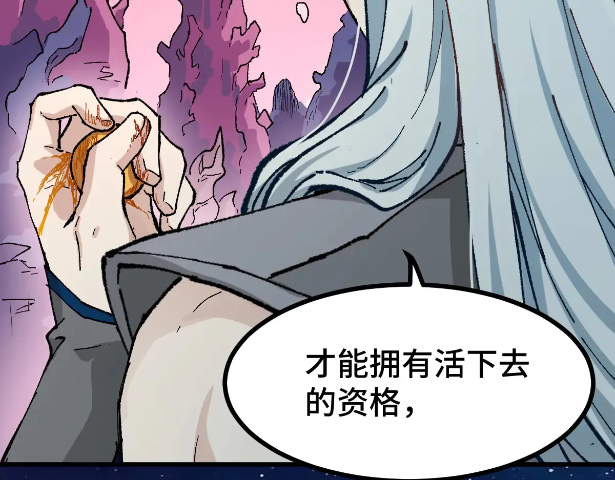 第271话 败走？ 第44页