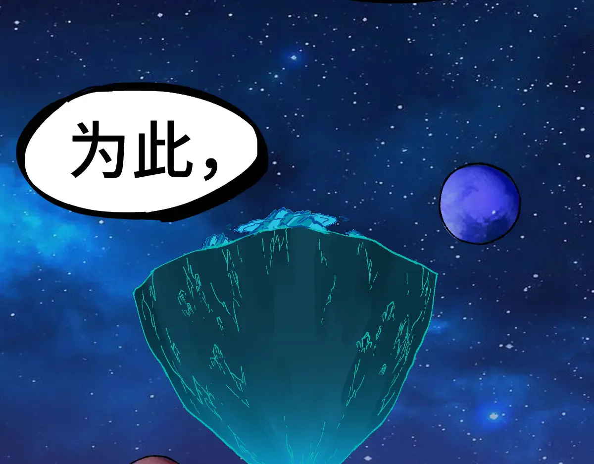 第271话 败走？ 第45页