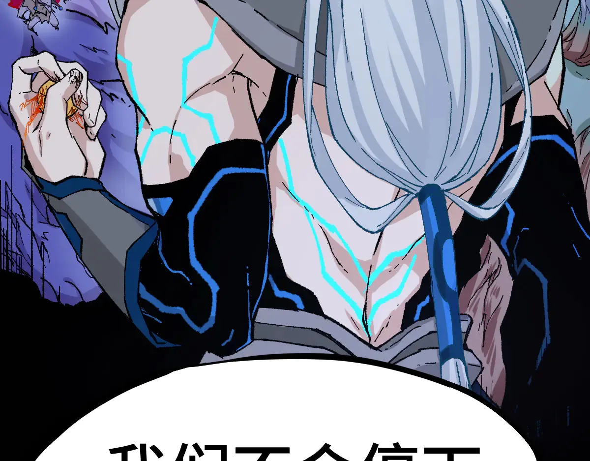 第271话 败走？ 第47页