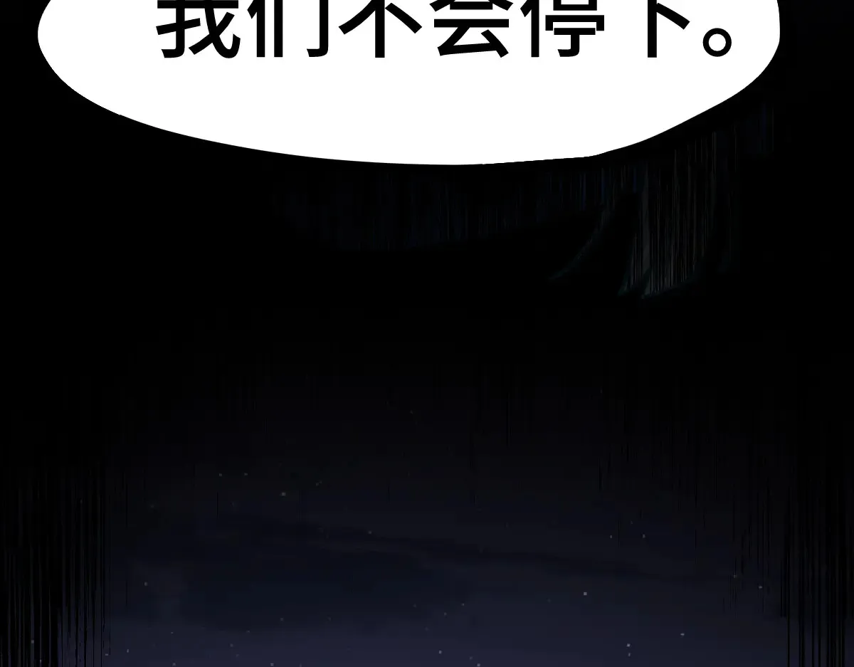 第271话 败走？ 第48页
