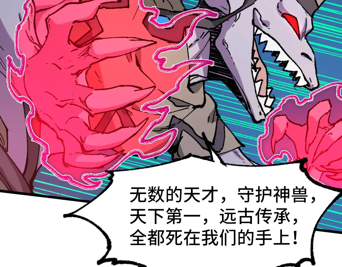 第271话 败走？ 第56页