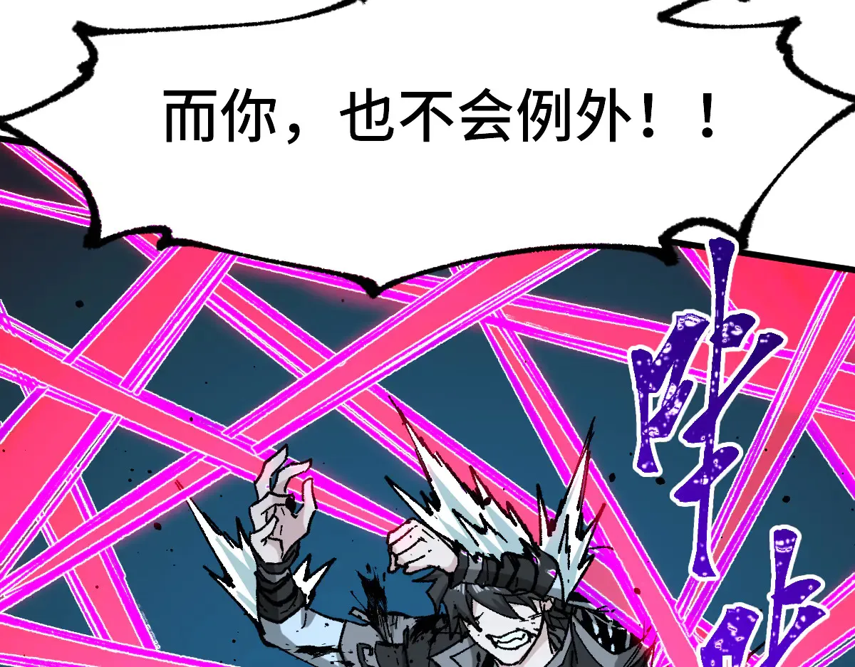 第271话 败走？ 第57页