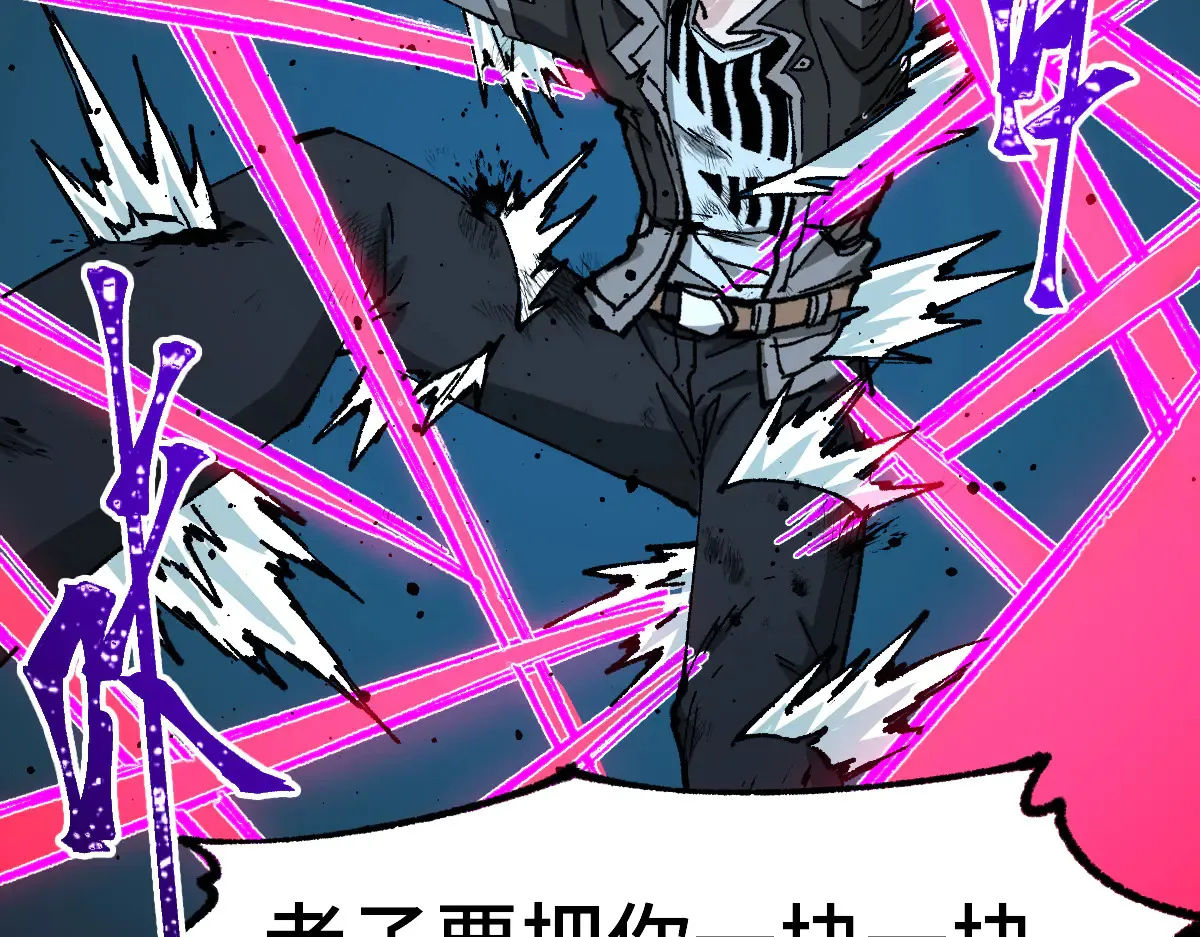 第271话 败走？ 第58页