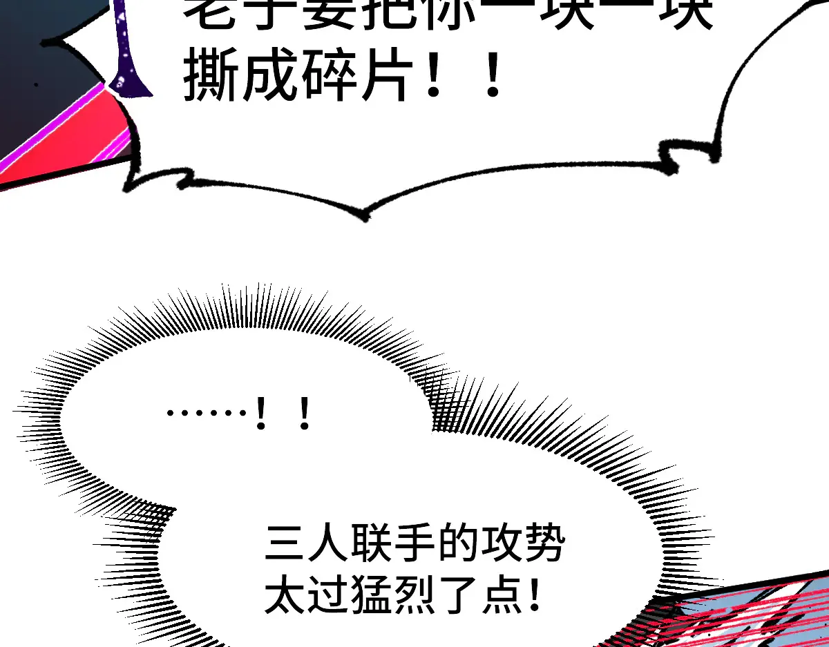 第271话 败走？ 第59页