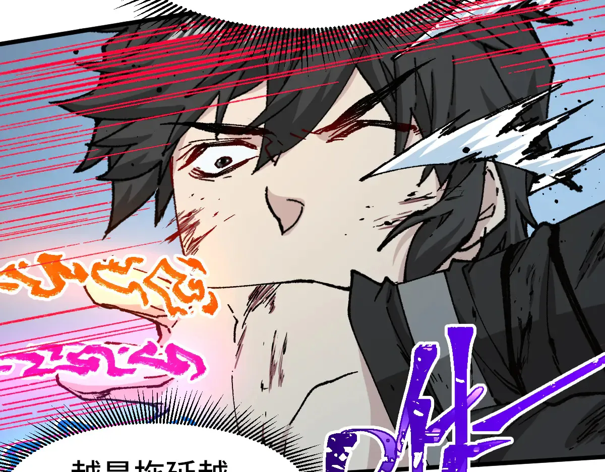 第271话 败走？ 第60页