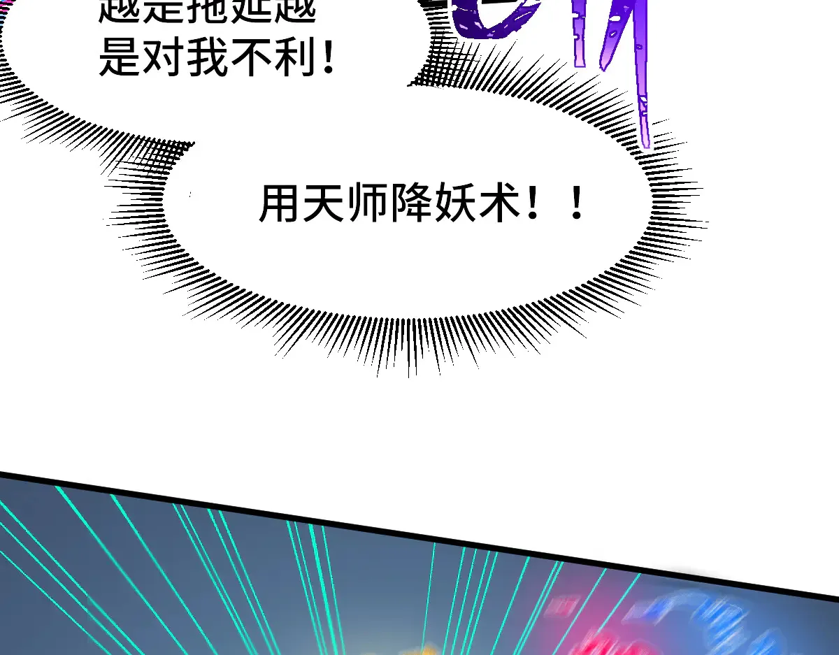 第271话 败走？ 第61页