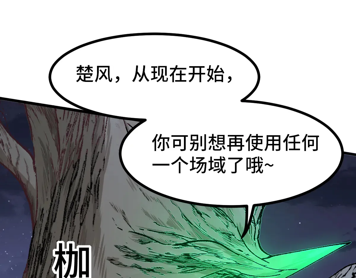 第271话 败走？ 第64页