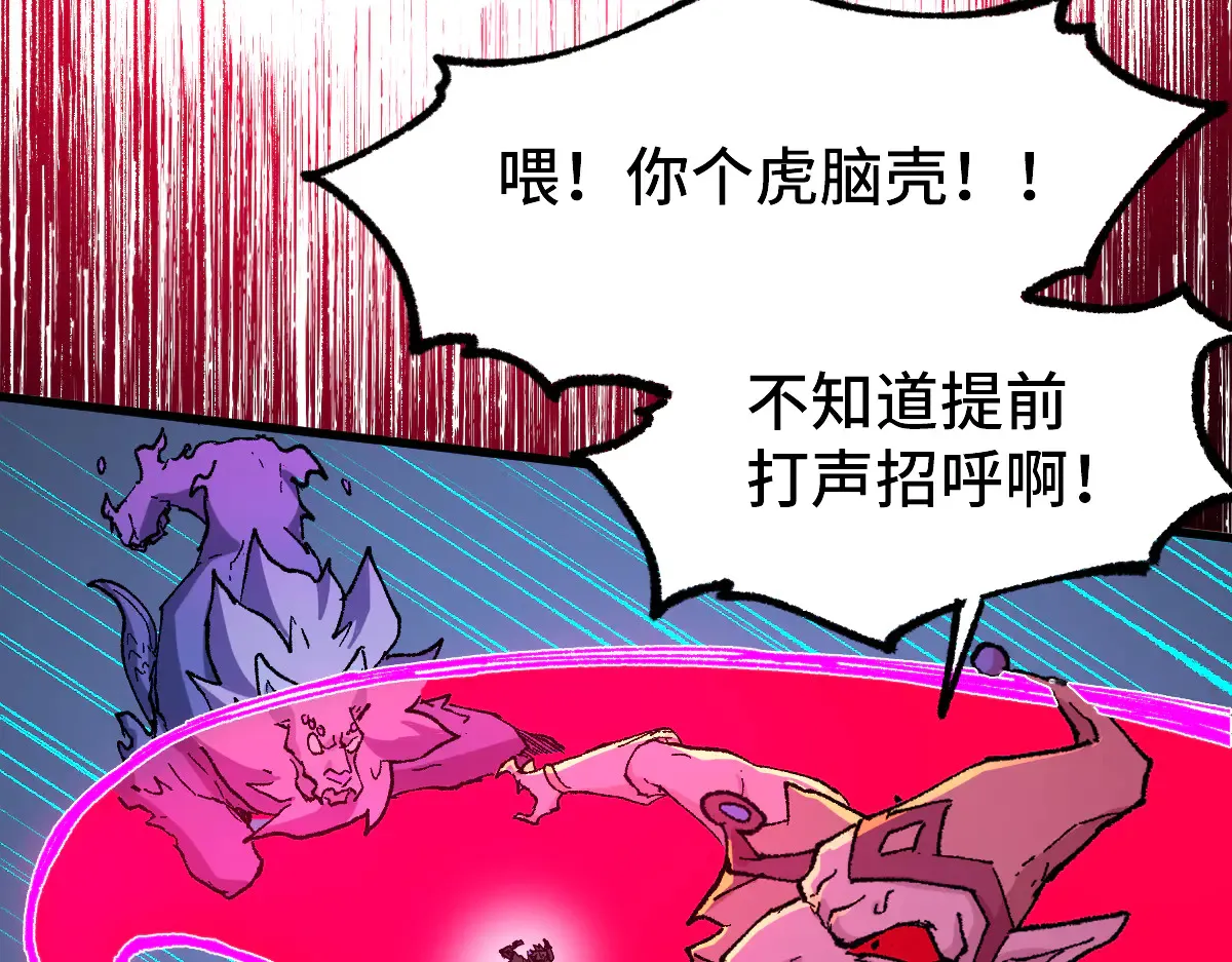 第271话 败走？ 第73页